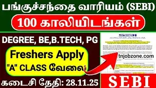 Permanent Govt Jobs 2025 TAMIL🔥SEBI OFFICER GRADE A Recruitment 2025 👉110 Vacancies📌Apply Online Now