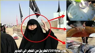 شوف عزوبيه الحجية بزياره الاربعينيه  #افلوك 2 طريق من الفجر إلى البدير اشترك وانضم للقناة👉🌹