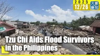Tzu Chi English News - Tzu Chi Aids Flood Survivors in the Philippines (大愛英語新聞 - 菲律賓風災發放 重建之路注暖流)