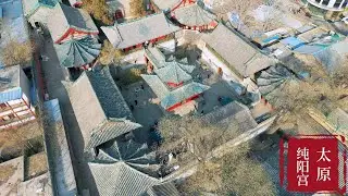 An Old Chinese Taoist Temple Chunyang Palace | The Story of L&Uuml; Dongbin & His Yellow Millet Dream