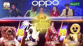 The Mask Singer Cambodia សប្តាហ៍ទី3 Full #RHM