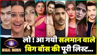 Bigg Boss 15 Contestants List | Bigg Boss 15 Full Contestants List | BB15