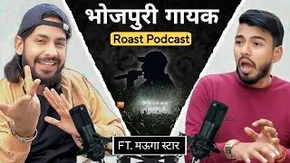 #video | Podcast with Bhojpuri Singer | मशहूर मऊगा स्टार | Mithu Baba Unofficial
