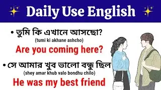 ইংরেজি শেখার সহজ উপায় | English Vocabulary Practice | Bangla to English | English Speaking Course