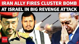 Iran Ally&rsquo;s CLUSTER BOMB Attack On Israel; Mega Revenge Operation Intensifies | IDF &rsquo;Spooked&rsquo;
