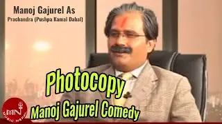 Manoj Gajurel Gaijatra Comedy 