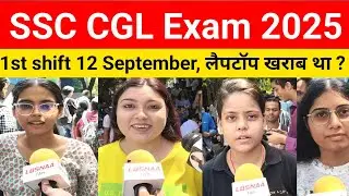 SSC CGL Exam 2025 | 12 September 1St Shift कैसा रहा? | SSC CGL Exam Review Today ? #ssccgl #ssc  