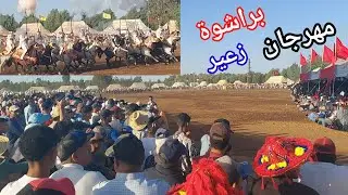 مهرجان احد البراشوة زعير ستة وثلاثون سربة موجودة  خيول السهول حاضرة بجمهورها  