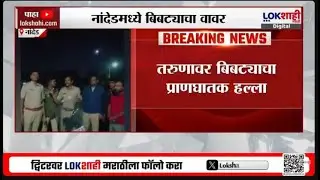 Leopard Nanded। नांदेडमध्ये बिबट्याचा वावर; माहिती मिळताच खासदारांचा वन अधिकाऱ्याला फोन