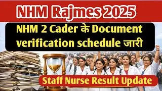 NHM DV Schedule 2026 Out | NHM Final Result | Staff Nurse Result Kab Aayega | Document Verification