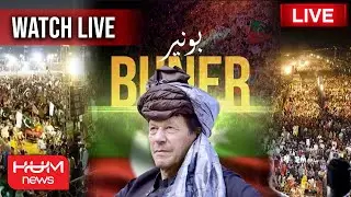 Pakistan Tehreek-e-Insaf Power Show in Buner - Imran Khan Buner Jalsa  | PTI Jalsa | HUM NEWS LIVE