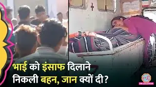 मां को निर्वस्त्र किया, भाई की हत्या, बदसलूकी से शुरू हुई लड़ाई, Dalit परिवार के 3 लोगों की मौत | MP