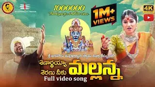 Shenarthayya Mallanna Full Song-2022 || Kittu Bangaram || Oggu Ravi Songs || Mallanna swamy songs