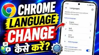 How to Change Google Chrome Language | How To Change Google Chrome Language | Change Chrome Language