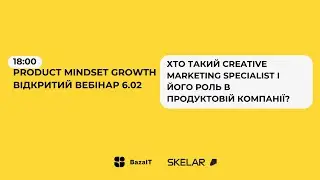 w5: Хто такий Creative Marketing Manager?
