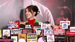 เฌอปราง อารีย์กุล 