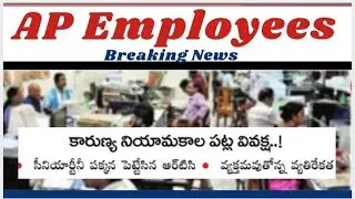 Karunya recruitments in APSRTC latest news update today for government employees families@dsc den