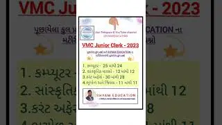 VMC CLERK EXAM #currentaffairs #artandculture #papersolution