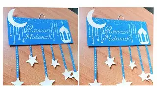 Ramzan wall hanging home decor piece|Anusha's art