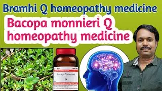 Bramhi q homeopathy medicine uses | bacopa monnieri q uses/bramhi mother tincture uses