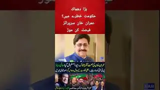 Imran Khan&rsquo;s Eye Health Critical | System in Shock | PTI Gets Major Relief | Big Conspiracy Exposed