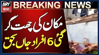 Charsadda: House Roof Collapses in Shabqadar Khair Abad, Police Say