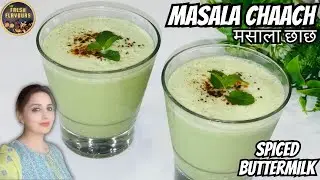 Masala Chaas | मसाला छाछ रेसिपी | Spiced Buttermilk | Masala Taak Recipe | Mattha | Freshflavours