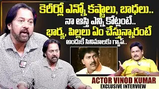 Senior Actor Vinod Kumar Exclusive Interview | Vinod Kumar  | SumanTV Interviews|SumanTV Exclusive