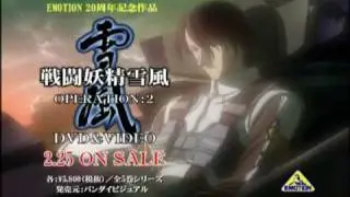 戰鬪妖精雪風 PV