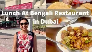 Lunch at a Bengali restaurant in Dubai, City of Joy | Bengali restaurant in Dubai | UAE | Subtitles