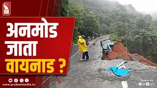 Road Caves In At Anmod Ghat, Traffic Hit