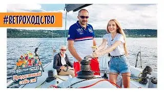 Марина се потопи в света на ветроходството