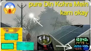 Suraj kohra se solar dhaka hua hai tabbhi 40% load chal raha hai