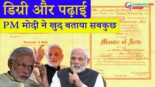 PM MODI INTERVIEW | PM MODI INTERVIEW BEFORE 2014 | PM MODI ON HIS DEGREE