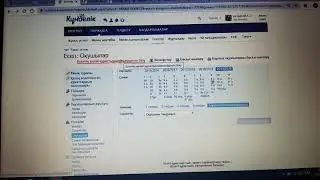 Кунделік кз табель алу