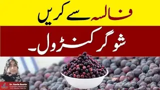 Falsa for Diabetics - Best Fruit for Diabetes