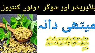 Hikmat ki batain Danai ki batain&lrm;quote in Urdu | Quotes About Life&lrm;urdu | best quotes about life 