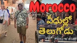 Exploring Morocco&rsquo;s Markets and Historic Streets | Telugu Traveller Vamshi | My9 Movies