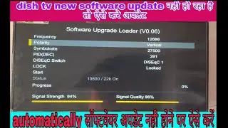 dish tv new software update नही हो रहा है तो ऐसे करे अपडेट