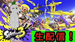 他の人は利敵配信してたから僕は炎上しないでしょ（21～23）　#フォンクルチャンネル #スプラトゥーン3 #スプラ3 #スプラ #splatoon3 #splatoon   #生配信