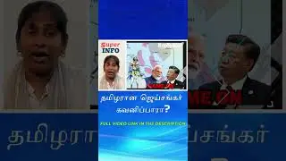 ராஜேந்திர சோழன் கடற்பயணம் இந்திய பெருங்கடலை காப்பாற்றும்? | Rajendra Chola |  Tamil | superinfo
