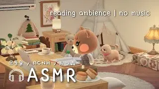 ACNH &bull; Read with Me 🧸 No Music &bull; Page flipping & White noise ASMR &bull; 모동숲 / あつ森 &bull; Study Aid