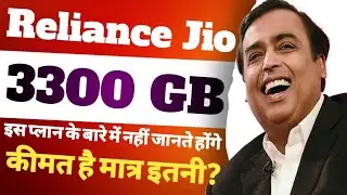 Reliance Jio New Plan With 3300GB Data | Price Of 3300Gb Data Plan | Reliance Jio 5G Welcome Offer
