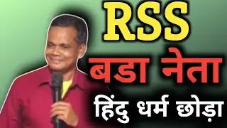 Rss Leader | Isai Bane