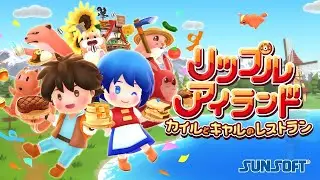 SUNSOFT Ripple Island Kyle & Cal's Restaurant | Now Available On Japanzon | Nintendo Switch2