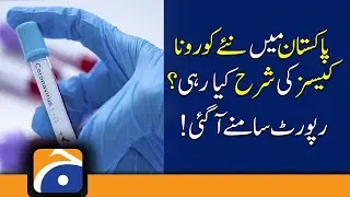 Breaking News: Pakistan Covid-19 Cases | 24 Hours | NCOC Report | Covid News | 29th January 2022
