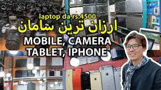 Russian Market Roosi Gali 😮 Quetta Chor Bazar in Hazaragi 😮 ارزان ترین سامان دہ کوئٹہ ھزارگی