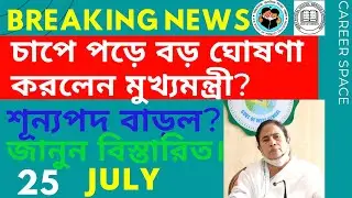 Primary Tet News Today। Upper Primary Latest News Update Today। Career Space ।Slst। Primary Tet News