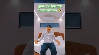 आजकल तुम्हारा जुबान बहुत चलने लगा है🤣 #mrsanjaycomedy #funny #entertainment #comedy