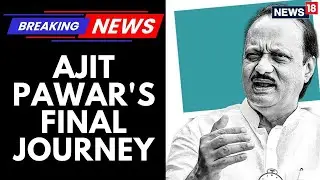 Ajit Pawar Funeral Updates |Final Journey of Ajit Pawar: Thousands Gather in Baramati for Last Rites
